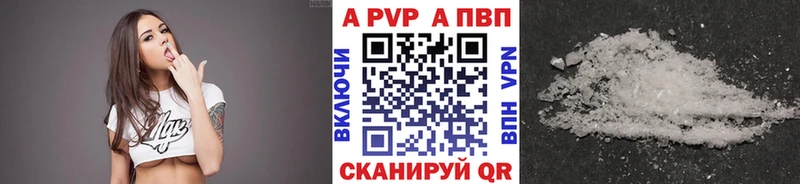 Альфа ПВП кристаллы  как найти закладки  shop состав  Армавир 