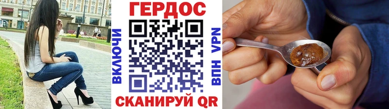 купить Армавир ГЕРОИН герыч