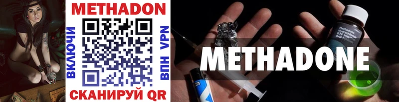 МЕТАДОН кристалл  Армавир 